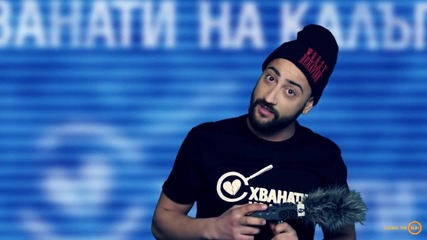 Young Bb Young feat. Slatkaristika - Тя има мъж { 2@15 }