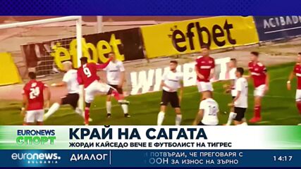 Спортни новини, 5.07.2022 - обедна емисия