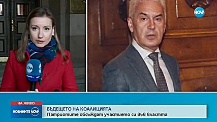 Сидеров: Коалицията "Обединени патриоти" остава