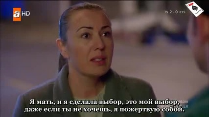 Прекършени цветя - еп. 33 (rus subs - Kırgın çiçekler 2015-2016)