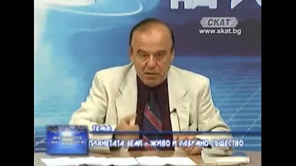 проф. Стамен Стаменов - Планетата е жив и разумен организъм