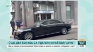 Атаки в Черно море ще оскъпят горивата и превозите, смятат експерти