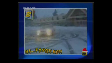 Класация Топ4 Дрифт По Снежно Време