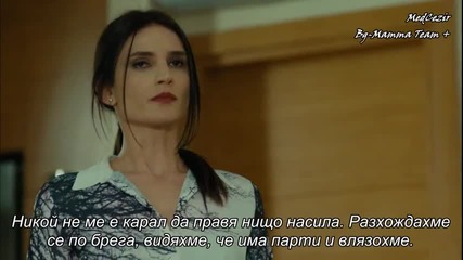 Прилив и Отлив ( Medcezir ) - Eп. 28 Част 1-3 ( Б Г Превод )