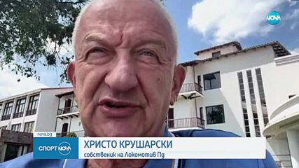 Спортни новини (25.09.2024 - късна емисия)