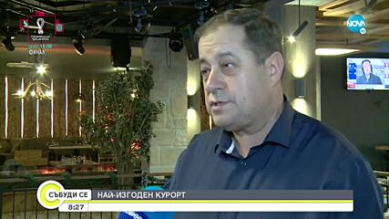 Колко струва посещение на зимен курорт у нас