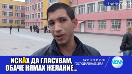 В "Господари на ефира" на 7 ноември очаквайте