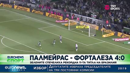 Спортни новини, 3.11.2022 - вечерна емисия