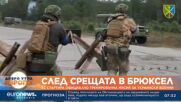 ЕС стартира официално тренировъчна мисия за украински военни