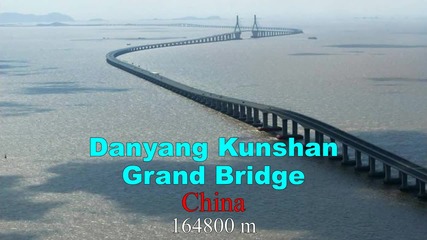 Топ 10 на най-дългите мостове в света