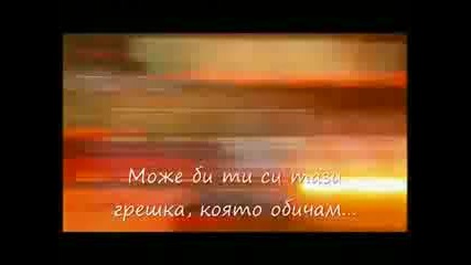 Моята грешка - Кети Гарби