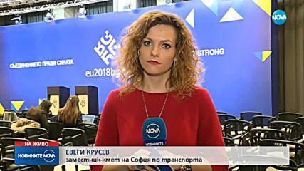 9 протеста ще бележат началото на българското европредседателство