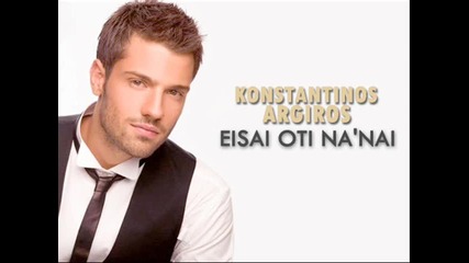 Konstantinos Argiros - Eisai oti na nai (new greek 2010) 