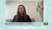 Как живеят хората в Украйна след повече от четири години война?