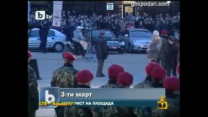 Господари на ефира - 03.02.2010