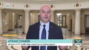 Атанас Славов: Реалистично е новият ВСС да избере през есента нов главен прокурор