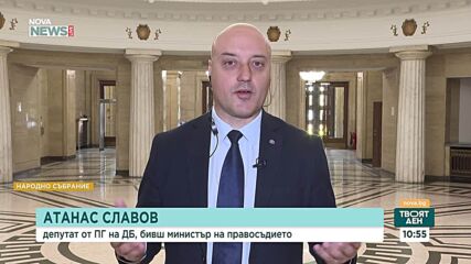 Атанас Славов: Реалистично е новият ВСС да избере през есента нов главен прокурор