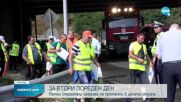 Пътни строители протестираха за втори пореден ден (ОБЗОР)