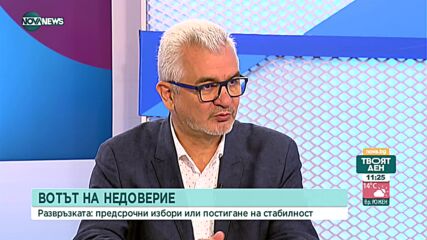 Ще падне ли правителството на Кирил Петков - анализ на журналисти