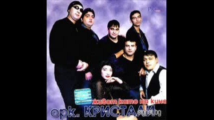 Ork Kristali - vliubena 2000