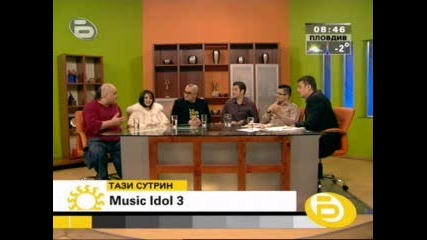 Първият Епизод На Music Idol 3 