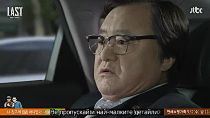 Последният / Last-(2015) - Еп.11 - bg sub (1/2)