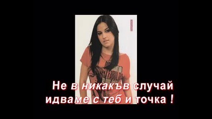 Rbd: Невинен ангел - 9 еп: