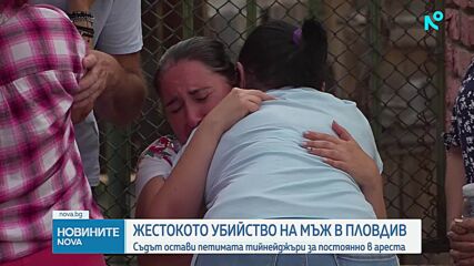 Убитият в Пловдив - горен с цигари и с обръснати вежди, заподозрените остават в ареста