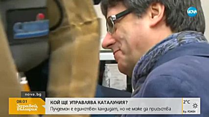 Новините на NOVA (30.01.2018 - 8.00 ч.)