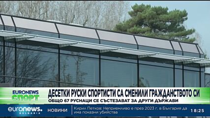 Спортни новини, 16.08.2023 - вечерна емисия