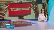 Новините на NOVA | Следобедна емисия | 17 авг. 2026