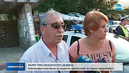 ПОРЕДЕН ПРОТЕСТ: Жители на Своге отново излизат на пътя