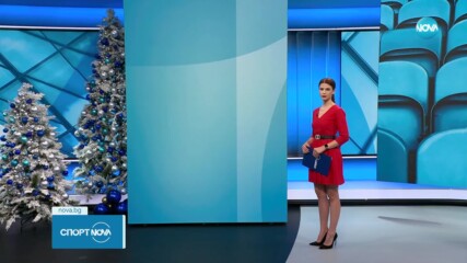 Спортни новини (13.12.2023)