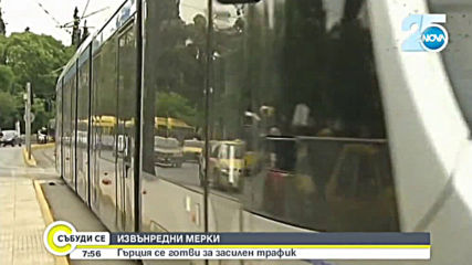 Въвеждат извънредни мерки за движение по пътищата в Гърция