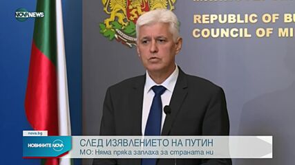 Новините на NOVA NEWS (21.09.2022 - 14:00)