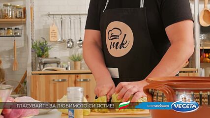 Mate Kitchen предизвикателство