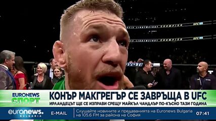 Спортни новини, 05.02.2023 - сутрешна емисия