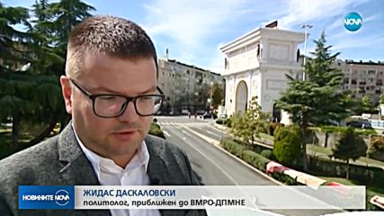 Решаващ ден преди референдума за името на Македония