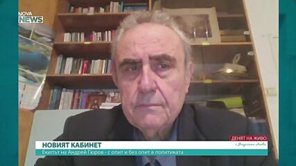 Проф. Огнян Минчев: Служебният кабинет е неутрален по отношение на оста ляво-дясно