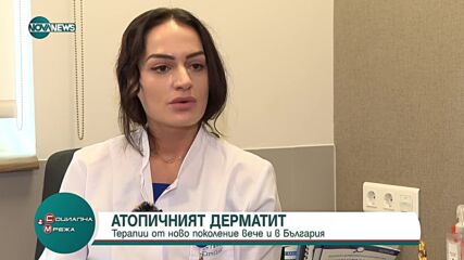 Нова терапия лекува атопичния дерматит