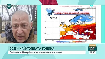 Синоптикът Петър Янков: Топлото време свършва на 7 януари