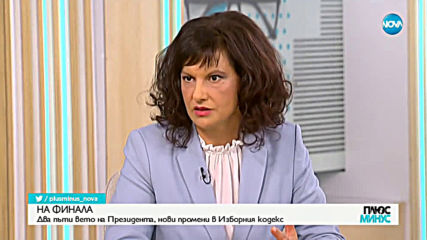 Дариткова: Отваряме дискусия за машинното гласуване след местния вот