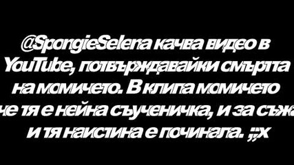 Селенатор се самоубива заради тормоз в интернет !