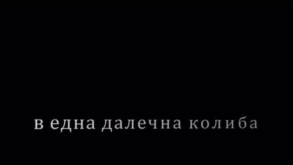 Семейството сезон 3 епизод 11