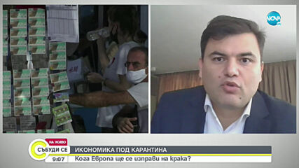 Ще успее ли икономиката да преодолее кризата от COVID-19