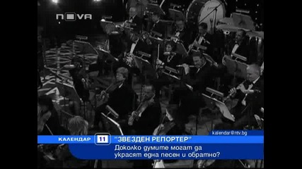 Звезден репортер - Епизод 134 - Novatv Play
