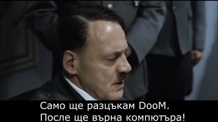 Хитлер иска да играе компютърни игри