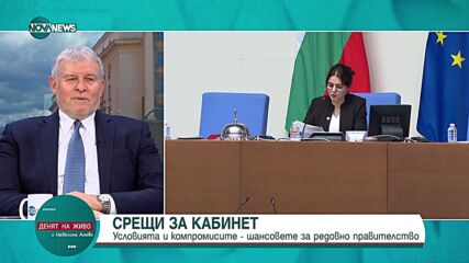 Румен Христов: ГЕРБ не иска да раздели ПП и ДБ, а да намери общ език с тях