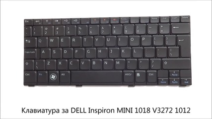 Клавиатура за Dell Mini V3272 1018 1012 от Screen.bg