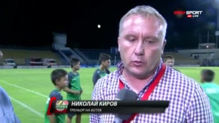 Николай Киров: Този трофей ни липсваше